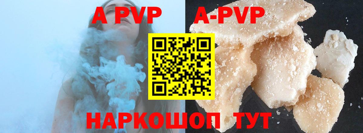 Кимовск  APVP Соль  Вход с VPN  A-PVP крисы CK  Альфа ПВП кристаллы 