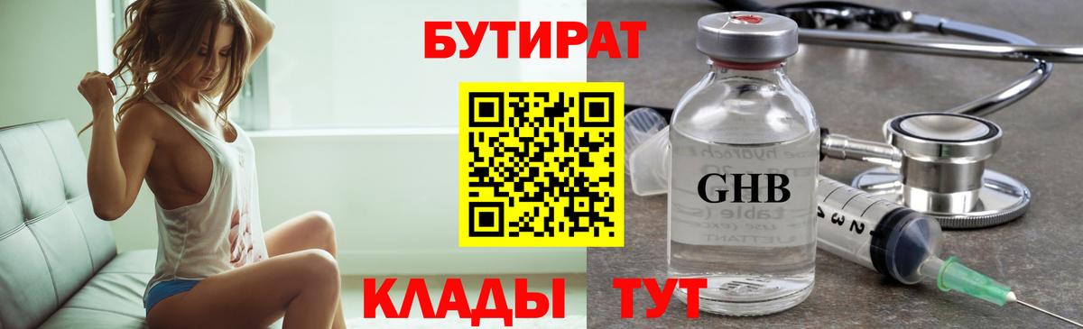 БУТИРАТ оксана Кимовск