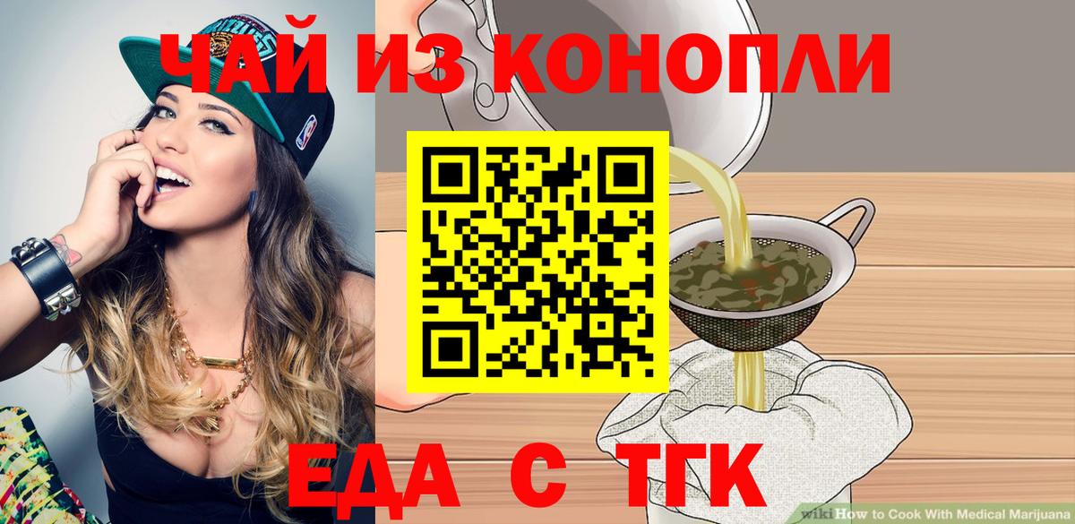 Кимовск  Печенье с ТГК марихуана  Вход с VPN 