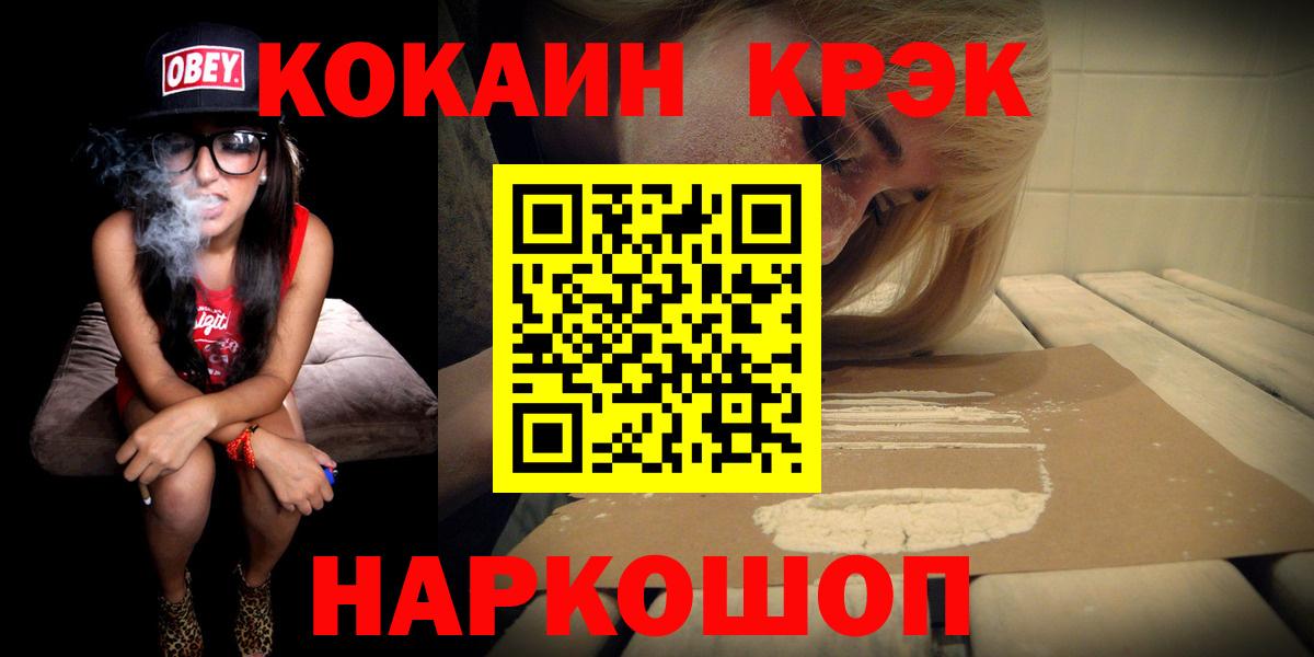 КОКАИН Fish Scale  Вход с VPN  Кимовск 