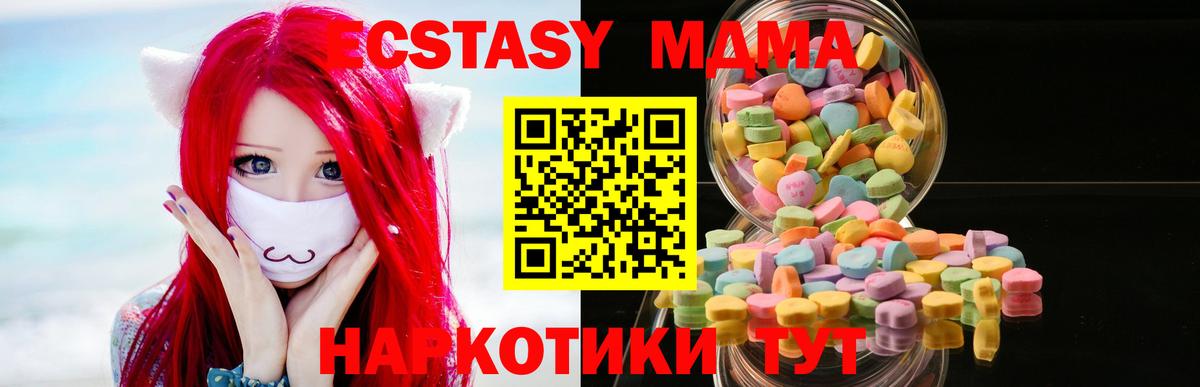 купить наркотики цена  Вход с VPN  Кимовск  гидра зеркало  ЭКСТАЗИ ешки  Экстази 250 мг 