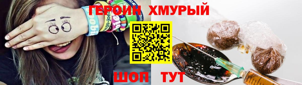 Кимовск  Героин Heroin  Вход с VPN 