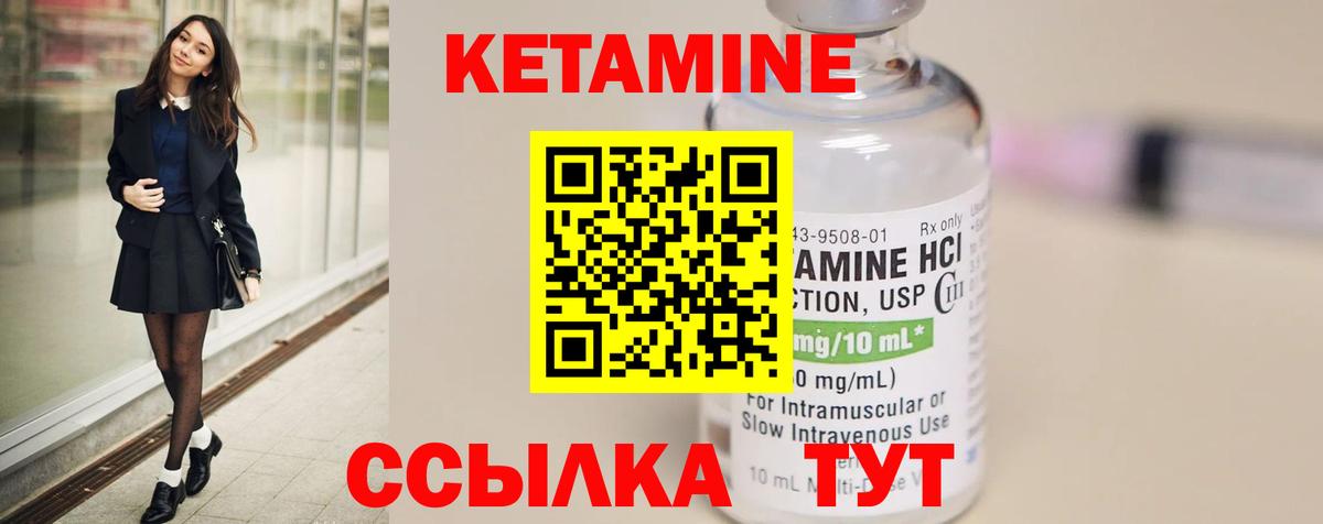 Кетамин VHQ  Вход с VPN  Кимовск 