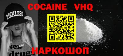 COCAINE Ливны