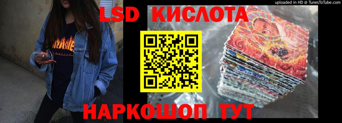 LSD-25 экстази кислота Кимовск