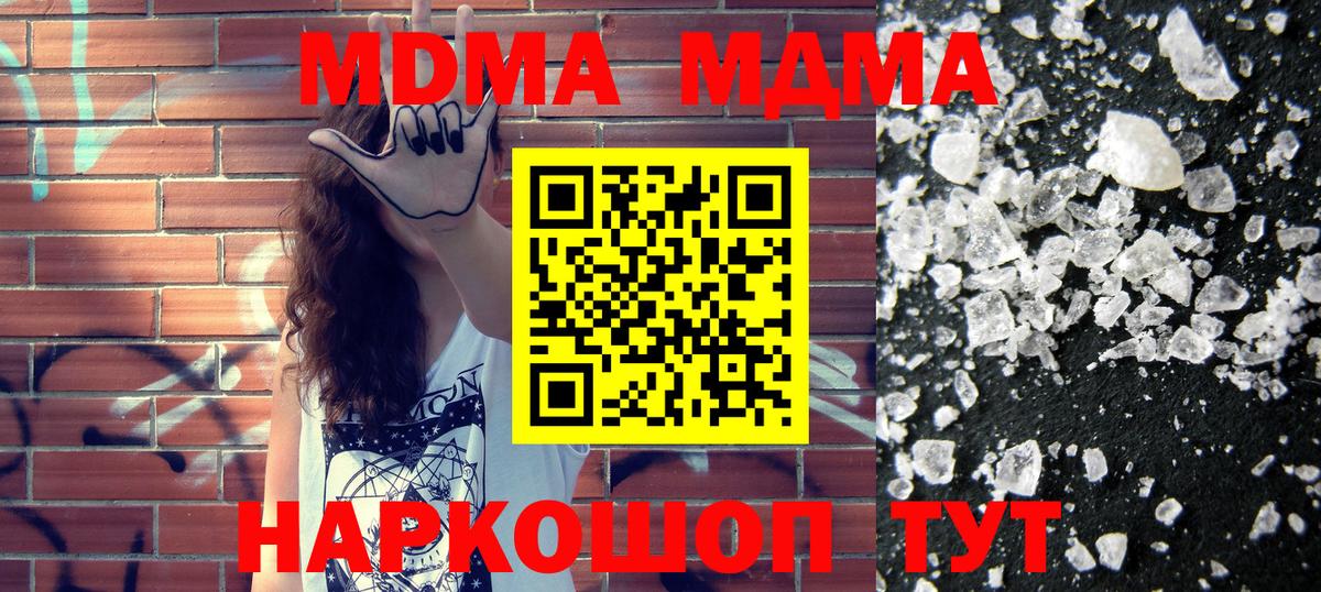 Кимовск  МДМА crystal  Вход с VPN  МДМА crystal 