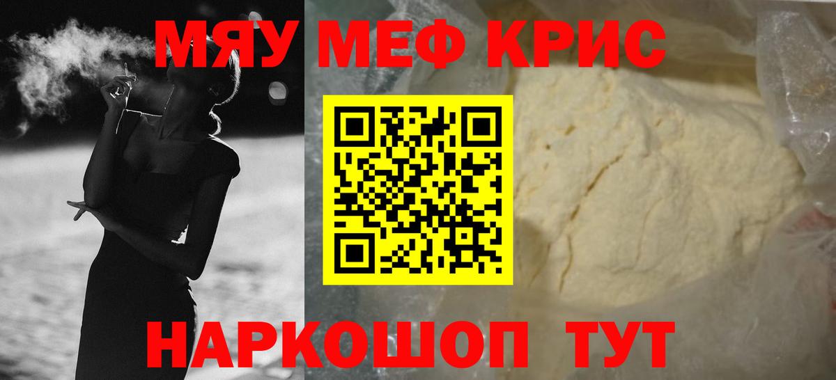 Кимовск  Мефедрон 4 MMC  МЕФ  МЯУ-МЯУ VHQ  Вход с VPN 