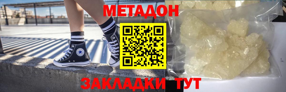 Кимовск  МЕТАДОН мёд  Вход с VPN  Метадон кристалл 
