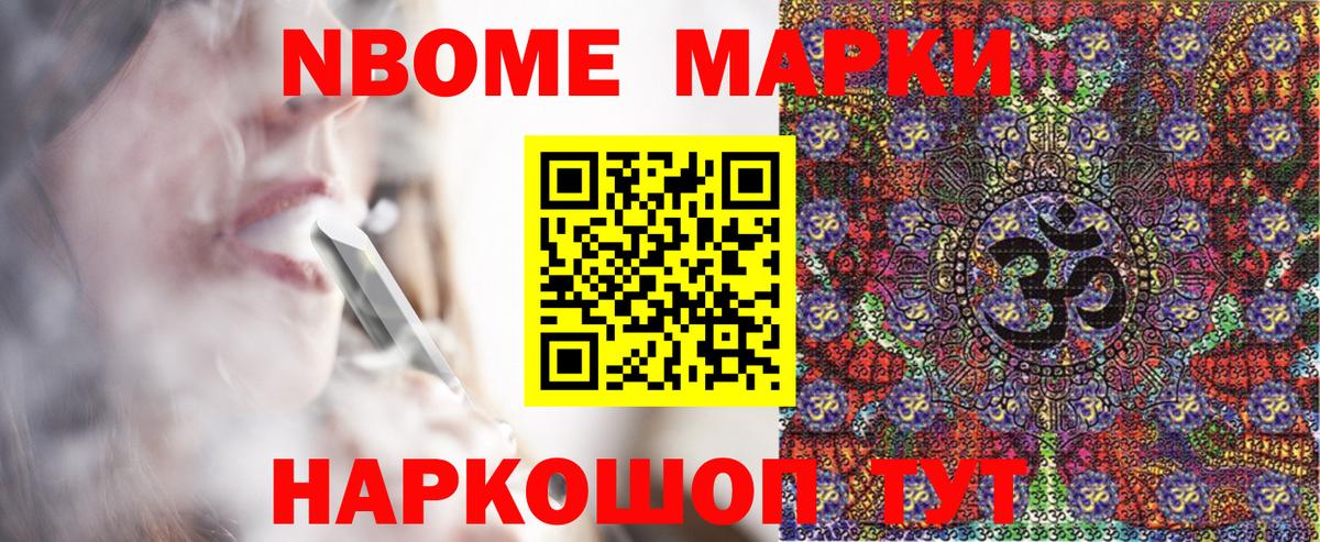 купить  цена  Вход с VPN  Наркотические марки 1500мкг  Кимовск  Наркотические марки 1500мкг 