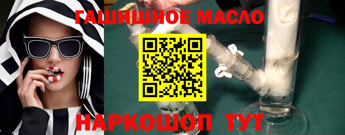 Дистиллят ТГК вейп с тгк Кимовск